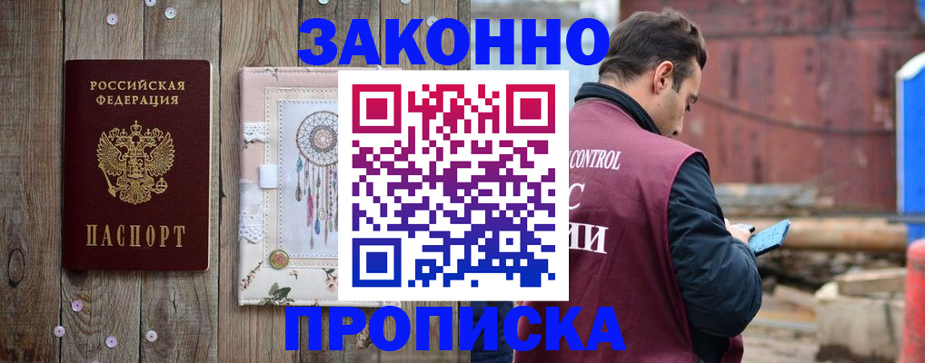 временная регистрация гарантия в Верхней Пышме