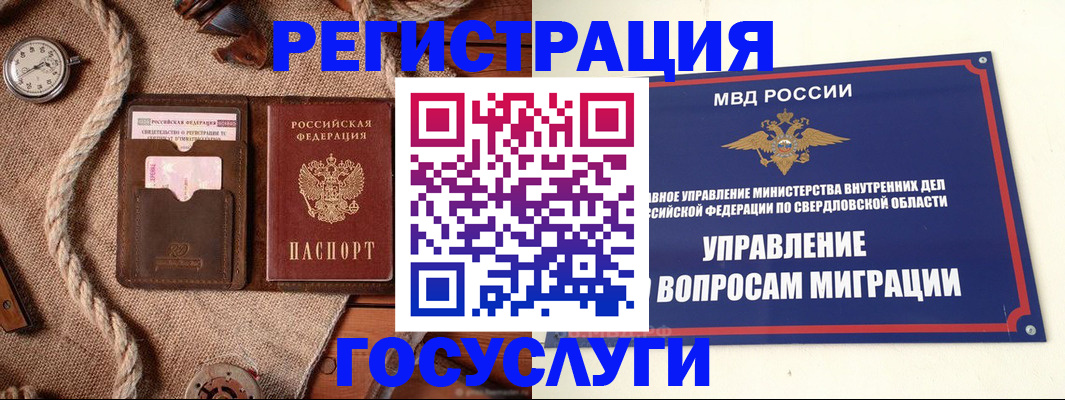 регистрация для школы в Верхней Пышме