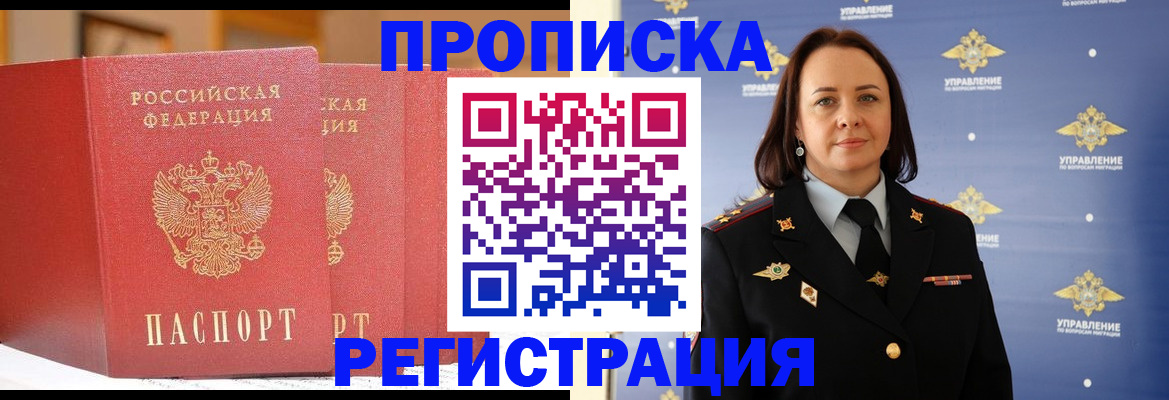 временная регистрация в Верхней Пышме