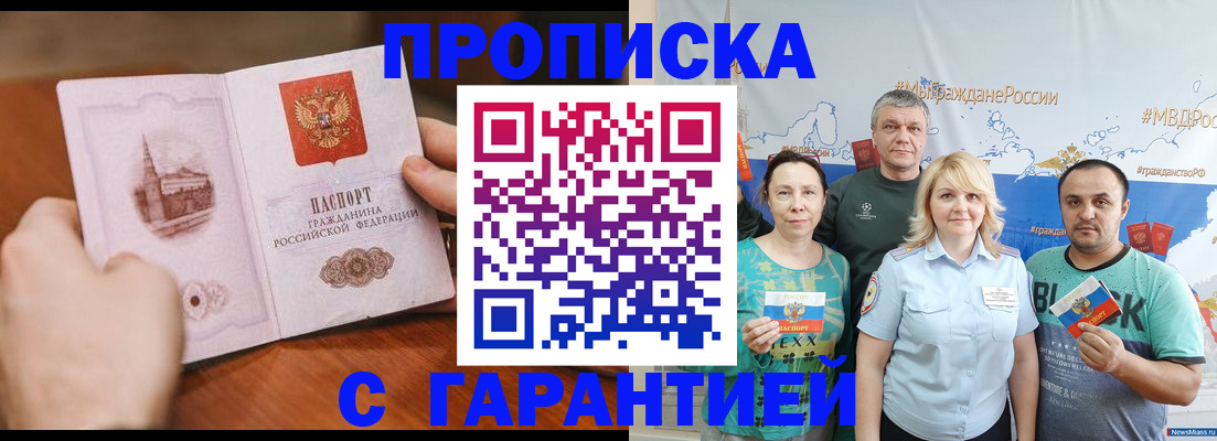 временная регистрация недорого в Верхней Пышме